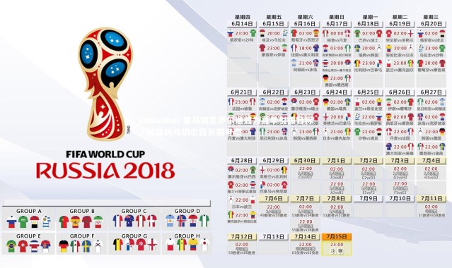 jinnianhui-皇马锁定伊尔迪兹为夏季引援目标，阿森纳与切尔西长期考察