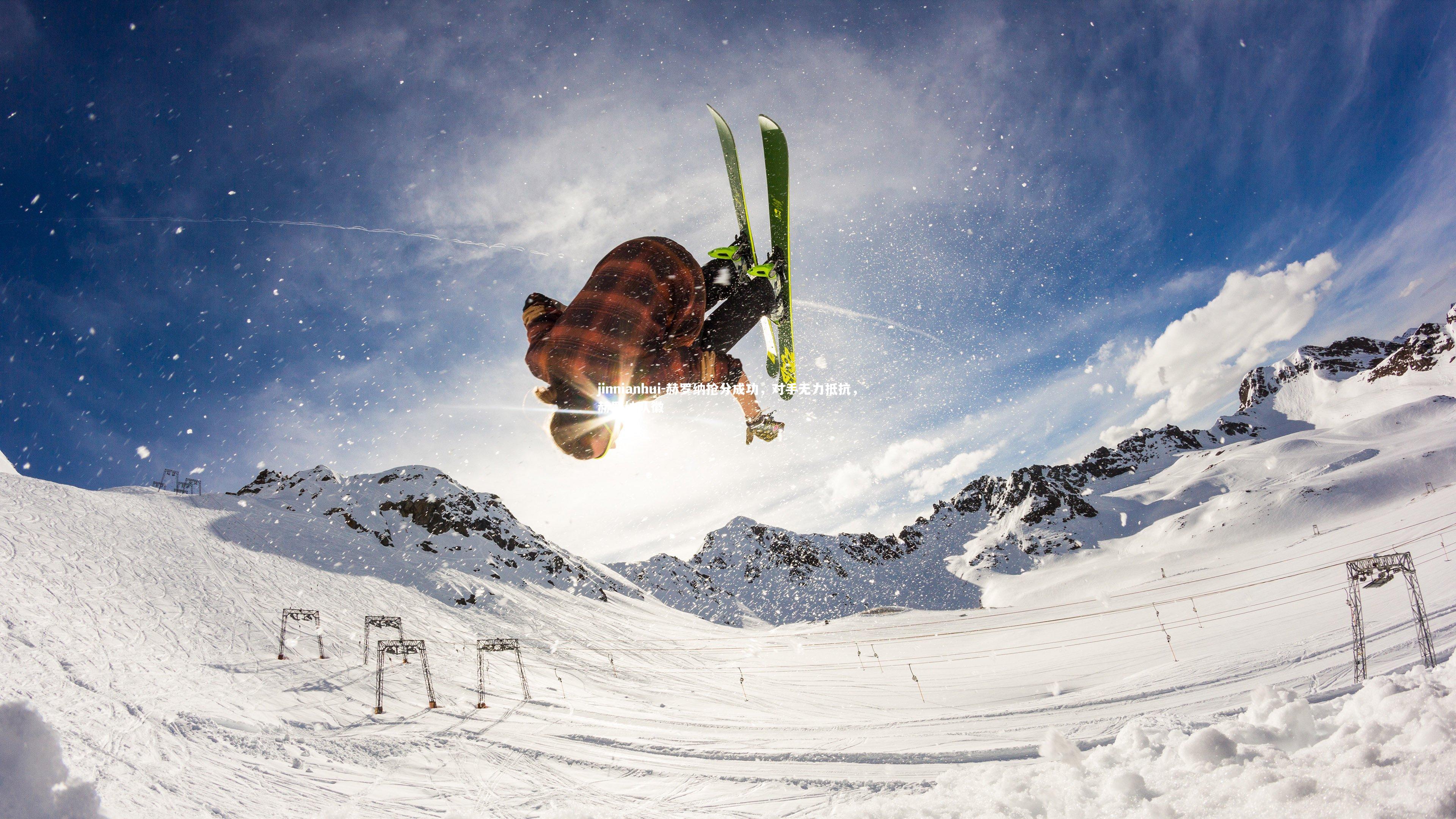 赫罗纳抢分成功，对手无力抵抗，赫罗纳队徽